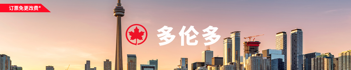 乘加航，为往多为多