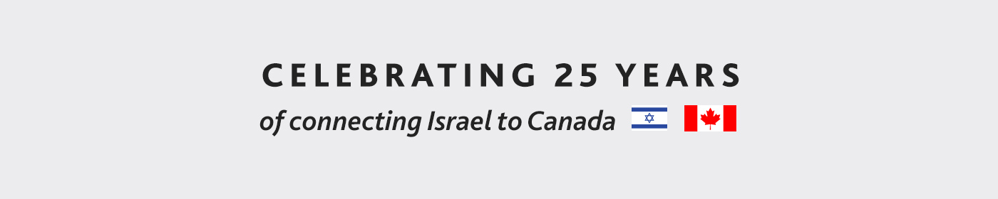 Air Canada is proudly celebrating its 25th anniversary of service from Canada to Israel. 